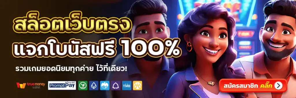 LUCIA68 ศูนย์รวมเกม สล็อต เพื่อความบันเทิงจากทุกค่ายดังทั่วโลก ครบจบในที่เดียว